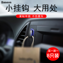 Bei Si car adhesive hook car multi-function storage and finishing supplies creative paste interior hidden
