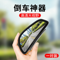 Car rearview mirror small round Mirror Mirror Mirror anti-collision artifact car rear mirror small mirror 360 degrees adjustable