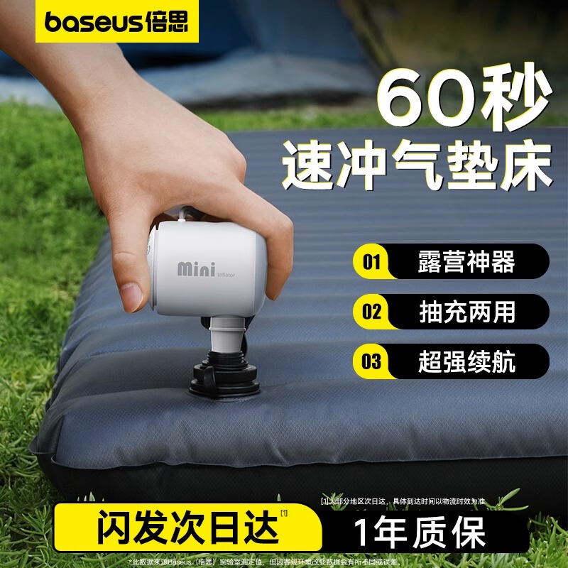 Baseus Wireless Air Pump Outdoor Camping Air Mattress Inflatable Mattress Sofa Air Pump Swimming Ring Small Air Pump