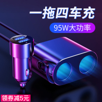 Beiss car charger fast charge one drag three cigarette lighter two adapter plug extension cable extension driving recorder