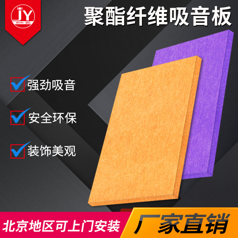 Environmental protection polyester fiber suction sound board 9mm soundproof board Kindergarten Wall practice violin room KTV bedroom live dress modification