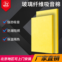 Sound insulation cotton ktv recording studio bar live room inner wall centrifugal glass wool sound insulation board bedroom sound absorption