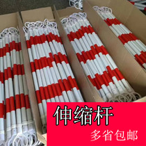 Plastic fixed telescopic rod cone cone connecting rod PVC traffic warning Rod red and white reflective Rod traffic facilities