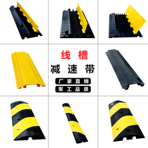 Wire groove speed reducer rubber PVC wire slot plate wire protection slot pressure wire slot indoor stage line cover cable slot