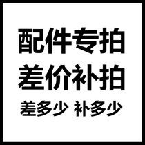 How much to make up the difference in the price link