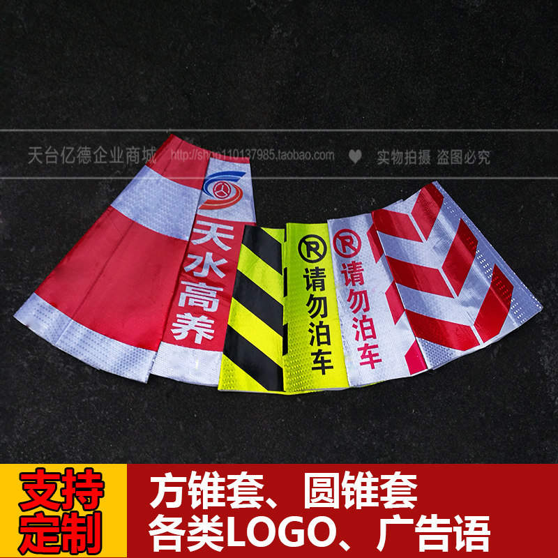 Custom Road Taper Sleeve Reflective Cover Round Cone Barrel Set Cone Barrel Conical barrel Conical Barrel Reflective ice cream Cylinder Leather Traffic Barricade Stickers