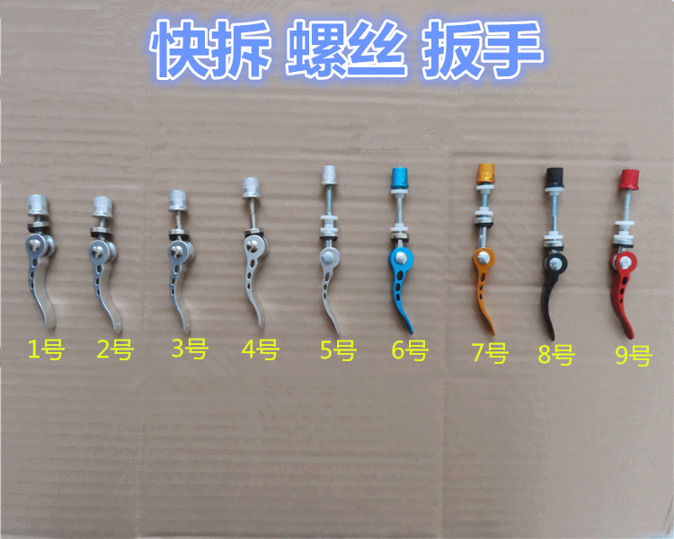 Seat tube quick release quick release screw quick release quick release quick release screw machine door M6 bicycle quick release lever