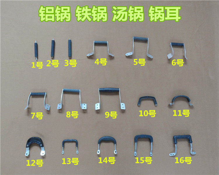 Steamed steamed bun pot handle Binaural iron pot Electric pot accessories Pot ear milk pot Steamed steamed bun pot ear anti-hot handle Stir-fry