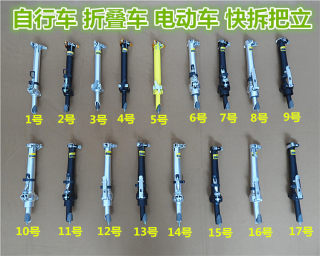 折叠电动自行车把立 /折叠车把立管/学生/成人折叠车把立折叠车