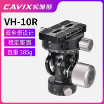 VH-10R double panoramic Holder two-dimensional pan-tilt monopod telephoto video shooting macro camera bird