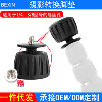 Tripod monopod conversion screws 1 4 and 3 8 interchangeable universal adjustable angle foot pad