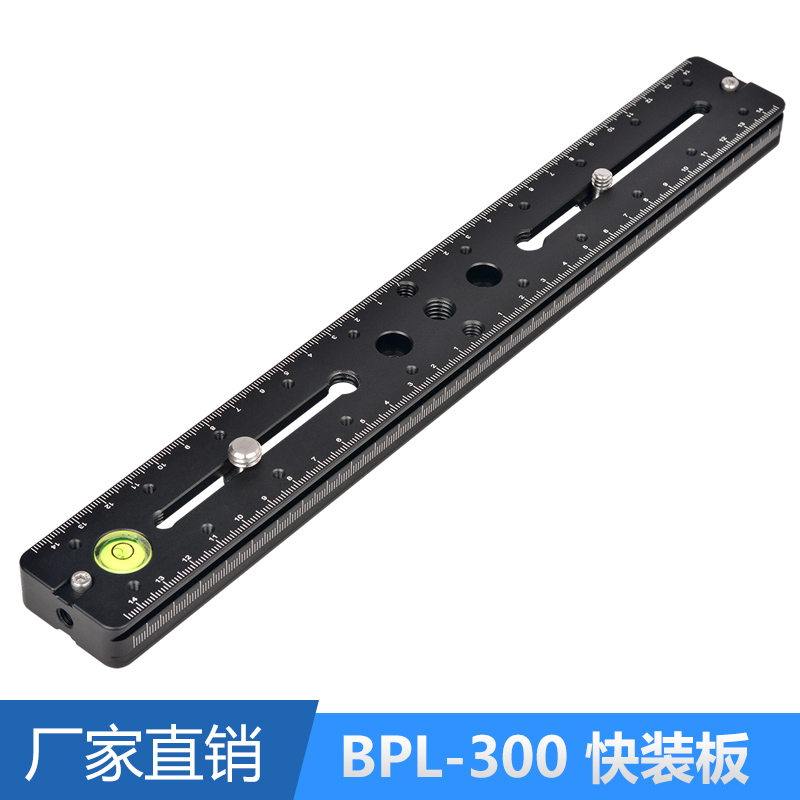 300MM lengthened giao lens quick loading plate double-machine tripod tripod head extended plate bracket panoramic scale