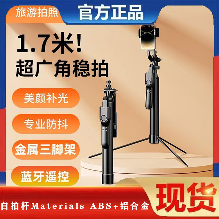 2025 Hot-Selling All-Metal Selfie Stick Integrated Outdoor Foldable Phone Stand for Celebrity Concerts