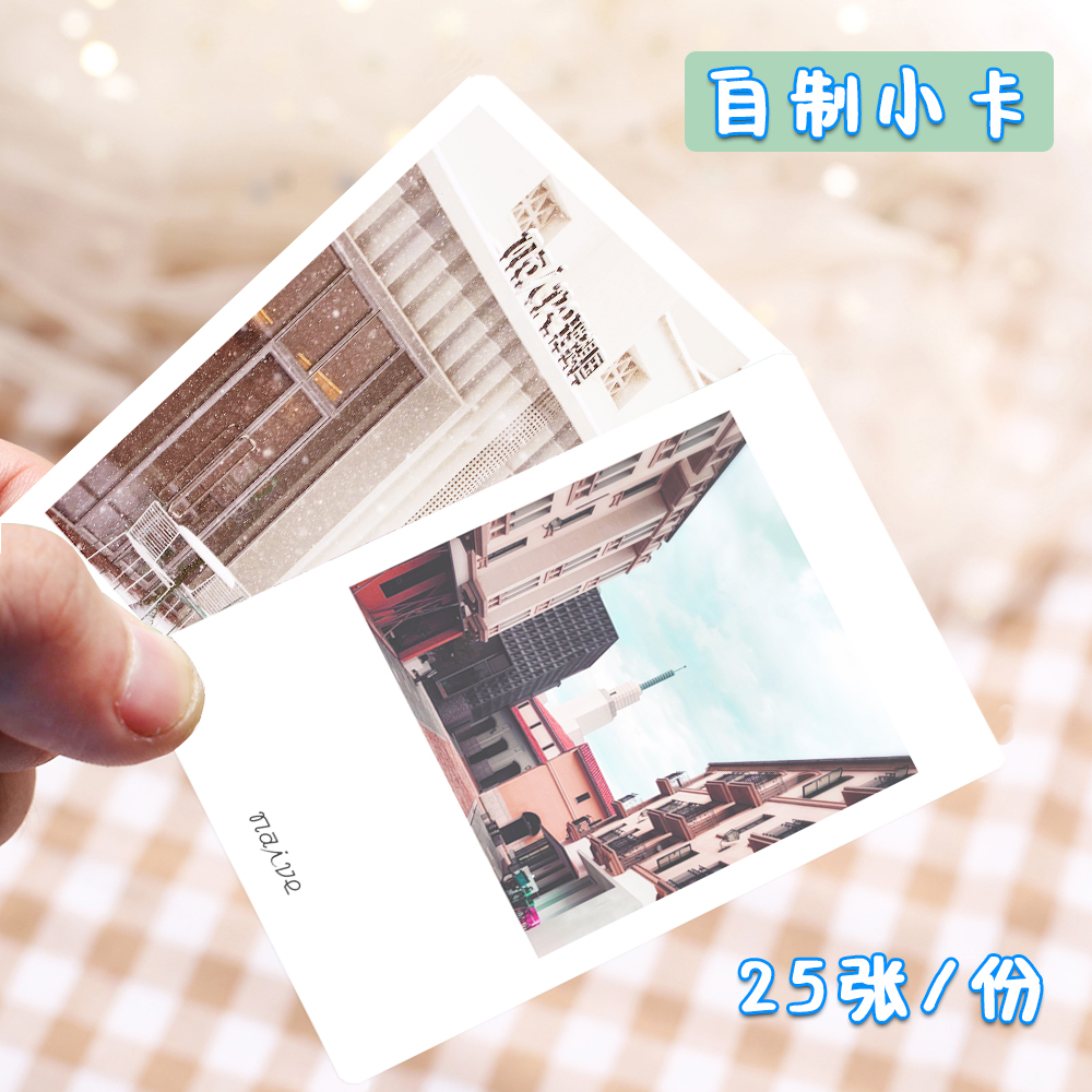 A good shot to make a small card custom LOMO card self-imprinted bronzed album card mini photo should be CARE Cucko-Taobao