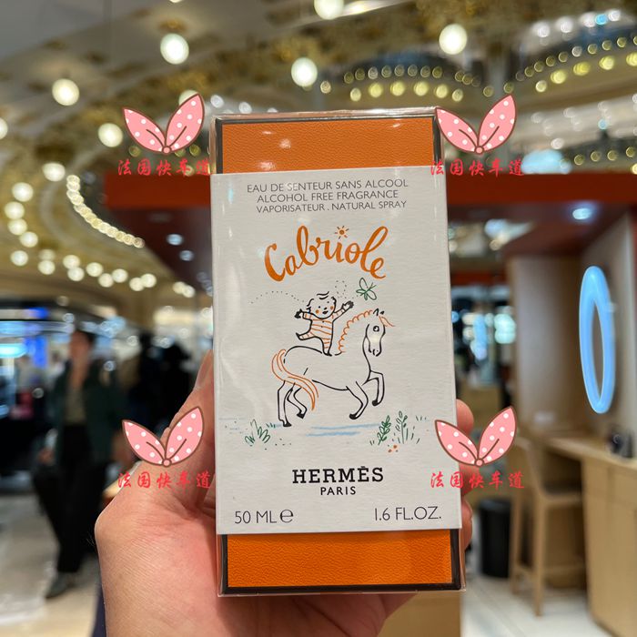 In-Stock French Purchase Hermes Cabriole Baby Fragrance Alcohol-Free Perfume 50ml