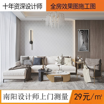 Nanyang decoration design renderings home decoration designer house decoration design plan independent designer pure design