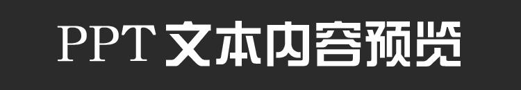 东方禅意新中式风格家装平层别墅样板房软装PPT设计方案可编辑