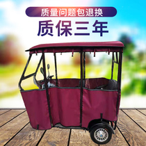 Electric tricycle canopy new small bus wind shield canopy curtain shade the old man fully enclosed thickened transparent carport