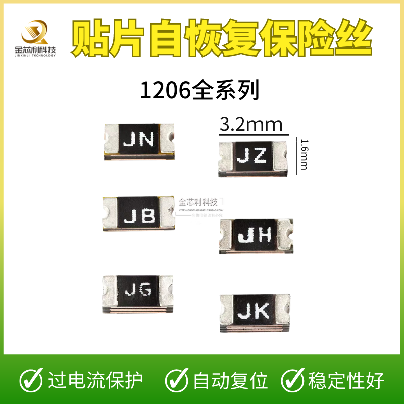 Patch fuse SMD 1206 self recovery 0 0 0 05A 1A 2A 5A 0 2A 2A 2A PTTC nSMD-Taobao