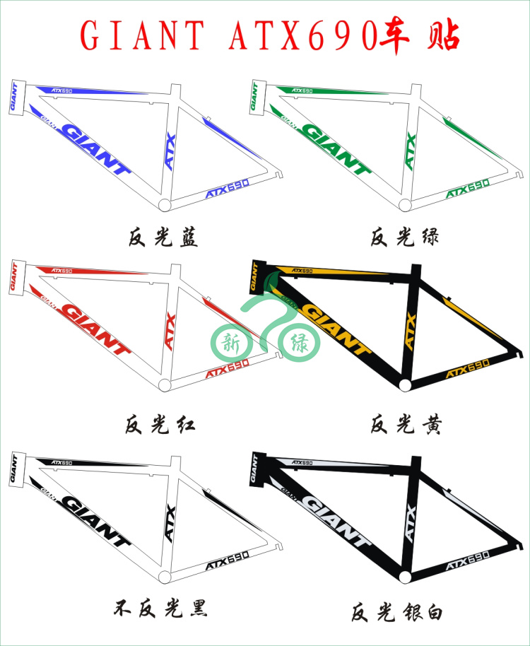 Autocollant pour vélo - Ref 2275854 Image 24