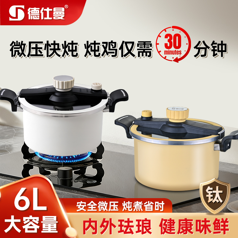 Desman Titanium Enamel Micro-Pressure Pot Non-Stick Double-Handle Pot for Gas and Induction Cookers, Universal Household Uncoated Stew and Soup Pot