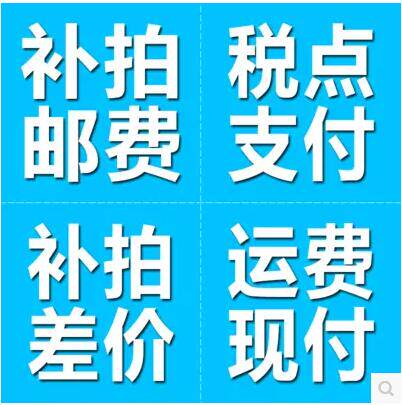 Post-premium remake postage tax points to pay the delivery fee now pay now