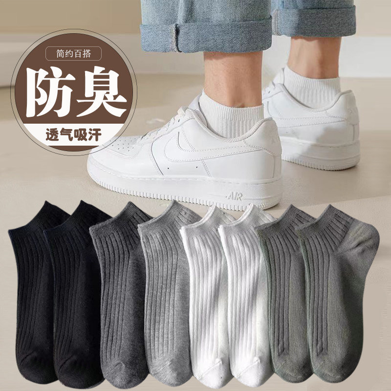 诸暨袜子男款夏季薄款短筒袜防臭吸汗男士运动短袜夏天低帮船袜潮
