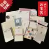 Japan Mino Washi Furukawa multi-treasure bag hand account sticker Post-it note envelope set Letter paper note lucky bag paper worker