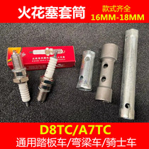 Motorcycle spark plug wrench scooter moped special disassembly and assembly spark plug repair special tool socket