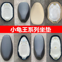 Electric car Small Turtle King Cushion Seat Bag electric Mokyu Kamei King Seat Cushion Renowned for small apple cushions The small kamelea Kamei Kamei