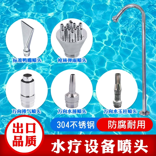 Утка Brail Spatter Spa, нержавеющая сталь из нержавеющей стали 向 Дождь дождь вода фонтана, нефрита