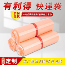 Manufacturer Direct Almond Powder New Stock Delivery Bag Thickened Large Waterproof Bag Packed Bag Wholesale Logistics Plastic Bags