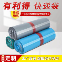 Destructive Express Bag Wholesale Green Thickened Clothing Bag 28 * 42 waterproof packing bag Sub quick piece bag set to do