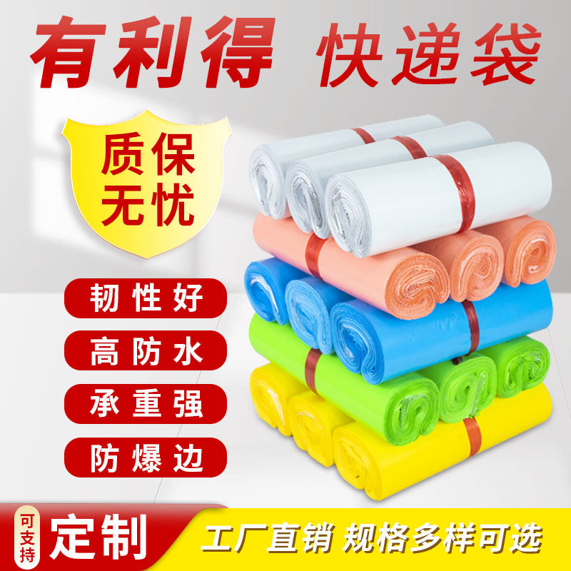 Manufacturer Direct Sales New Stock Express Bags White Thickened Logistics Packing Bags Clothing Waterproof Packing Bags Wholesale