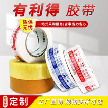Seal box adhesive tapes wholesale rice yellow adhesive paper 4 5 * 2 5 transparent adhesive tape Taobao packing glue warning tone adhesive tape set to do