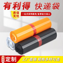 Black express bag waterproof logistics bag white Taobao packaging bag yellow plastic packing bag wholesale customization