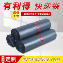 Destructive Express Bag Wholesale 38 * 52 Taobao Quick piece bag Logistics packing bag Plastic waterproof packing bag