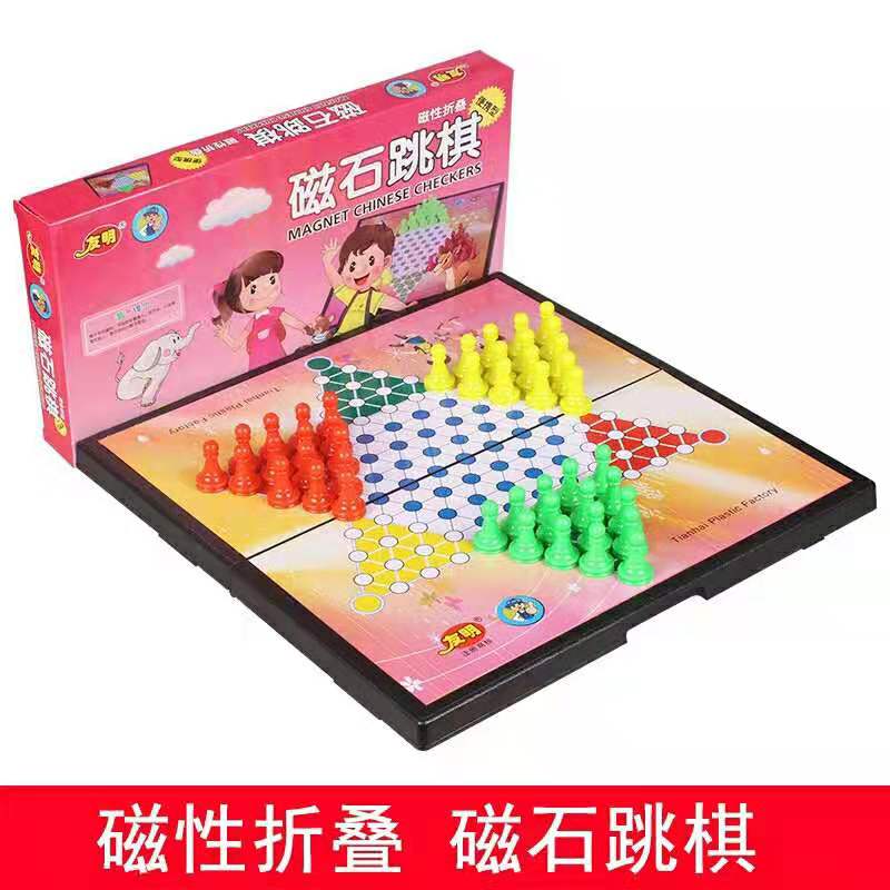 Yau Ming China Number magnet Checkers Chess Go Fighting Beast Flying Chess Folding Portable Gift Kindergarten Prizes