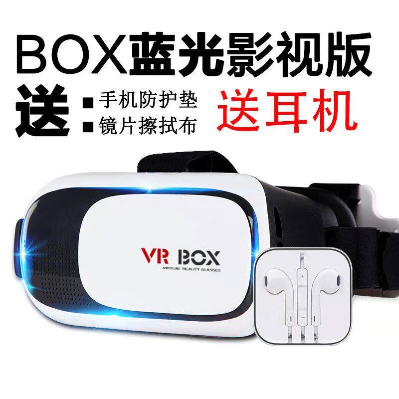 vr glasses All play the game mobile phone special virtual reality 3d mobile phone game movie is in its territory