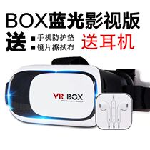 vr glasses all-in-one machine playing games mobile phone dedicated virtual reality 3d mobile game movie immersive