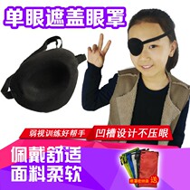 Children adult amblyopia mask groove stereo 3D eye mask correction amblyopia astigmatism myopia training full cover eyes