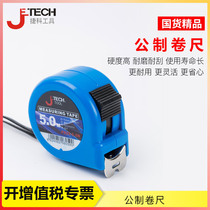 Jike tool tape measure single-sided scale 5 meters 7 5 meters steel tape non-slip resistant building Woodworking measuring tape