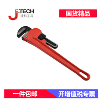 Jieke Tool Tube Tong Heavy Water Tube Tongs Round Tube Terminal Installation Tongers Hand Tiger Tongers Tube Wrench