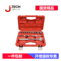 Jike tool sleeve set 1 2 inch big fly pull 15 piece set metric sleeve set SK1 2-15SP