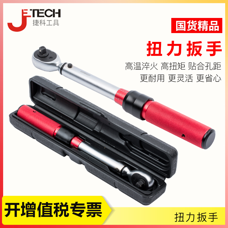 Teko Tool Kg Wrench Prefabricated Torque Wrench Big Fly 1 4-inch sleeve wrench kg wrench