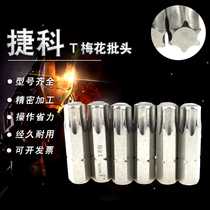 Teco Tool Batch Head Electric Screwdriver Batch Head Electric Drill Quince Batch Head Rice Type Screw Batch Head Suit