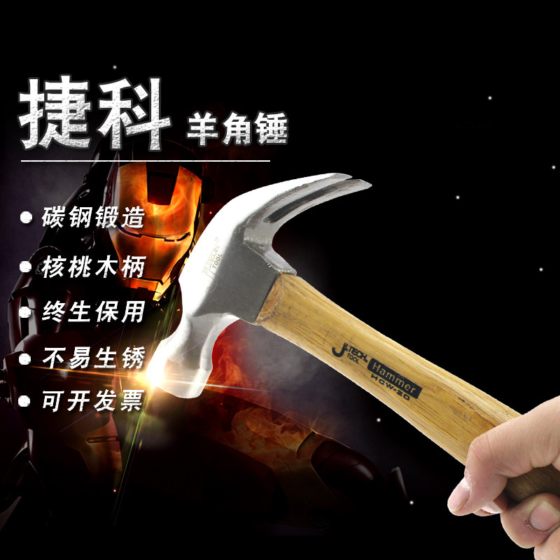 Jieke tool hammer Wooden handle croissant hammer Household nail hammer Woodworker hand hammer Iron hammer hammer