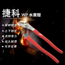Special Price Tecoco Tools Water Pump Pipe Pliers Multipurpose Water Pipe Repair Wrench Water Pump Pliers