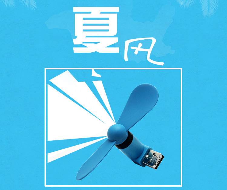 Ventilateur USB - Ref 400750 Image 5