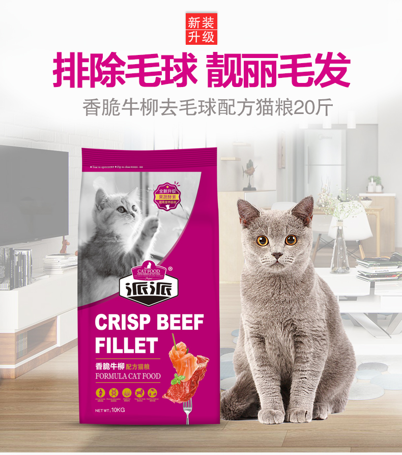 Gửi mèo con thức ăn cho mèo 1-4 tháng vào mèo Gói 10kg ngắn tiếng Anh giai đoạn đặc biệt 20 kg thịt bò muối ít dầu - Cat Staples cám royal canin